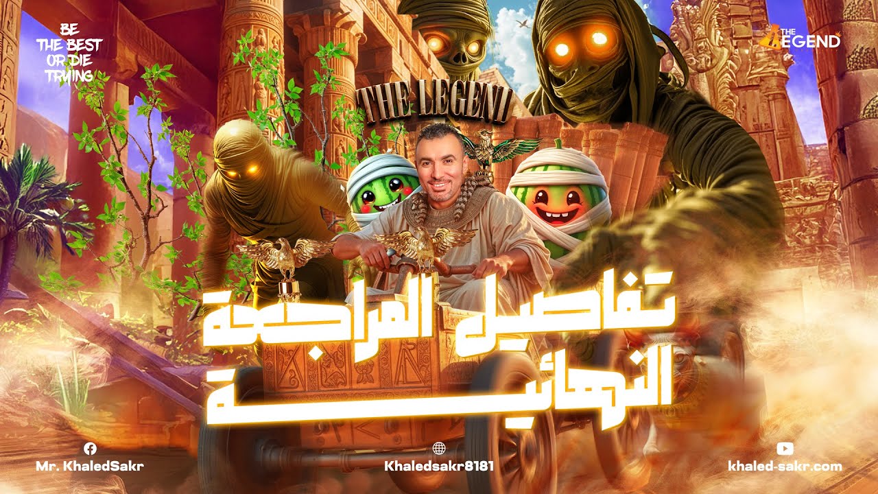 تفاصيل فترة المراجعات لتالتة ثانوي كيمياء دفعة 2025 مع خصم 20% | مستر خالد صقر