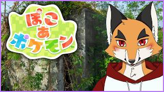 ポケモンの世界で町づくり「ぽこあポケモン」その1【Pokémon Pokopia】