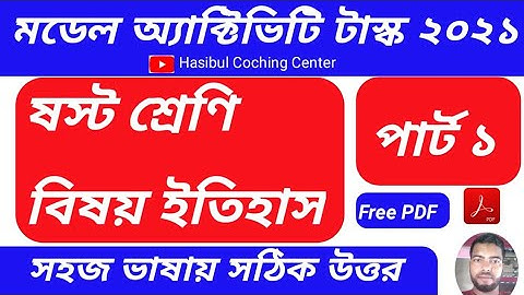 Model Activity task Class 6 History Part 1 Answer |Class 6 History Part 1Model Activity Task  Answer