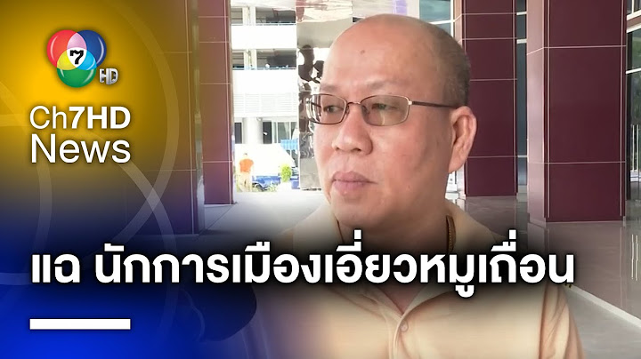“อัจฉริยะ” แฉ ! มีนักการเมืองชื่อดัง 3 คน เอี่ยวขบวนการหมูเถื่อน