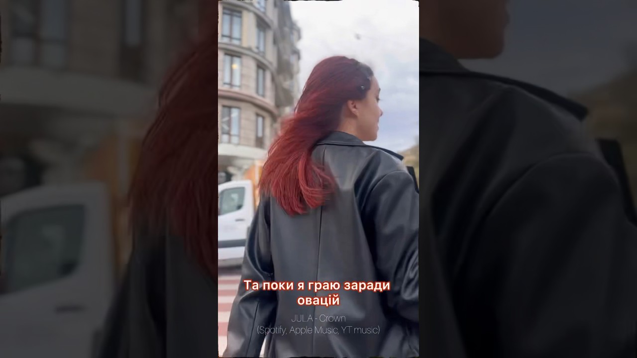 JULA - Crown is OUT 🔥 new ukrainian pop-rock alternative music | нові українські артисти