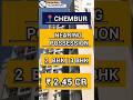 Purva Clermont Chembur | 2 &amp; 3 BHK Smart Homes with Blunex Automation | Nearing Possession Project