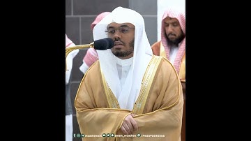 تلاوة هادئة من سورة الشعراء بصوت الشيخ ياسر الدوسري