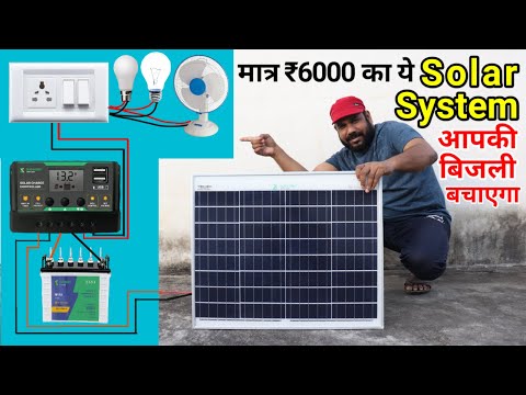 solar system solar panel connection with solar charge controller and battery