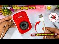 Bluetooth Speaker Charging Problem Repair 🔥 | How To Repair Bluetooth Speaker Easily