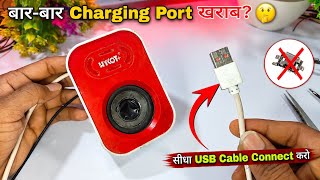 Bluetooth Speaker Charging Problem Repair 🔥 | How To Repair Bluetooth Speaker Easily