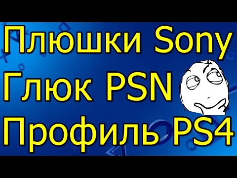 Wideo: Sony Broni Powolnej Reakcji Hakerskiej PSN