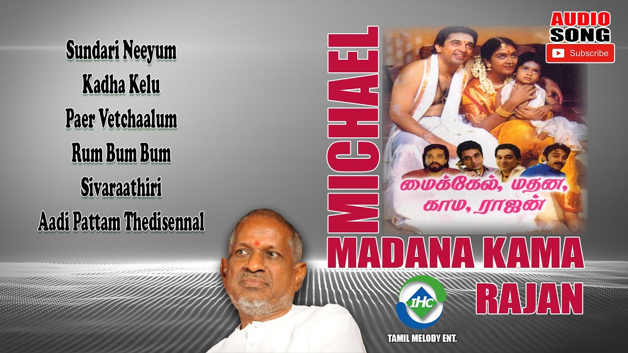 Michael Madana Kama Rajan 1990 HD  Audio Jukebox  Ilaiyaraaja Music  Tamil Melody Ent