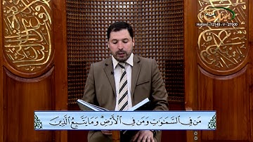 القارئ مازن الخالدي ـ ترتيل صفحة 216