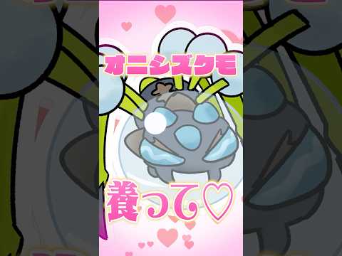 デカすぎる虫タイプのポケモン3選  #shorts #ポケモン