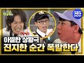 [런닝맨] 요약 ' 아찔한 상황극에 진지해지면 일어나는 일 ' / 'RunningMan' Special | SBS NOW