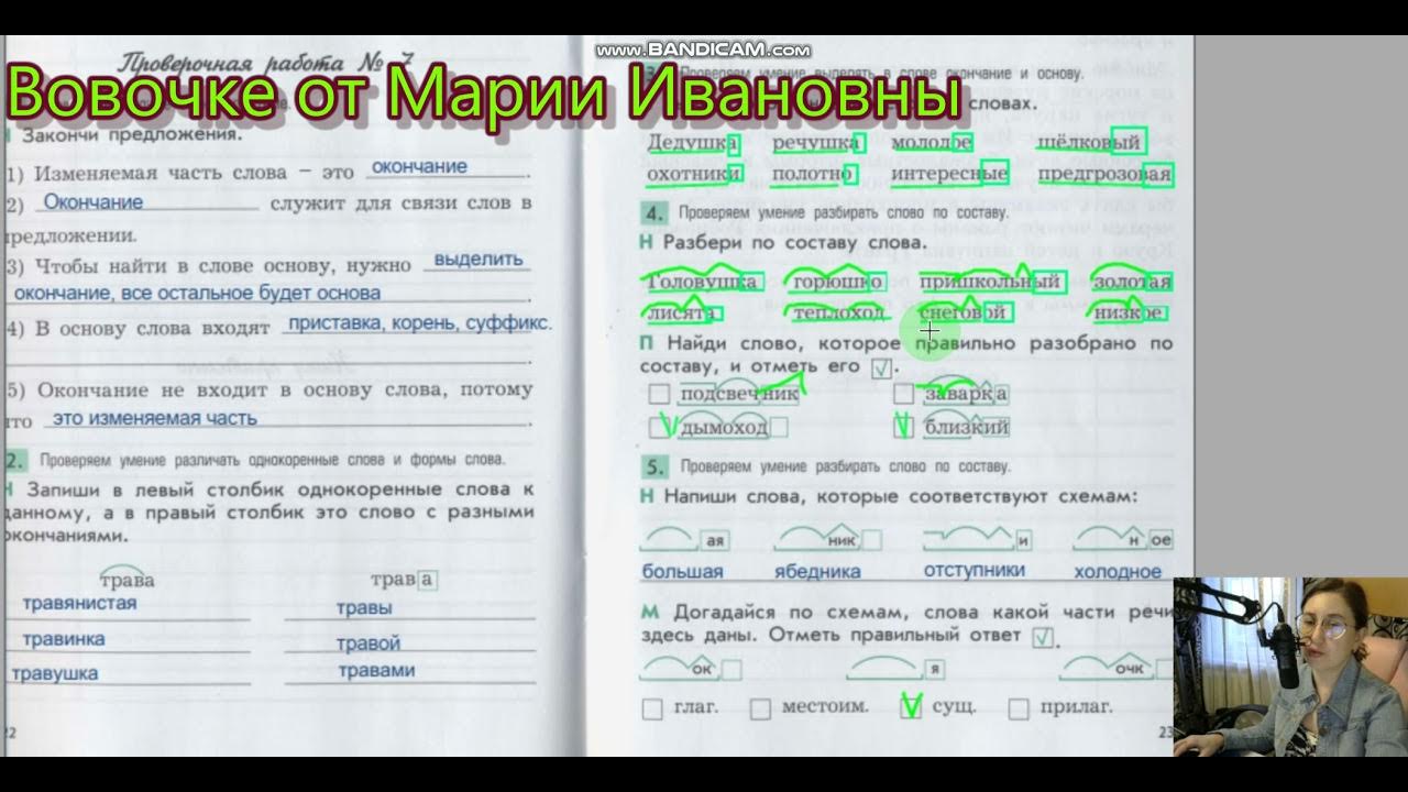 Суффикс разобрать по составу 3