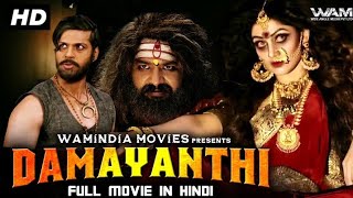 Damayanthi (2021) New Released Full Hindi Dubbed Movie | Radhika Kumaraswamy | Latest Movie 2021