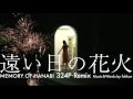 さよならポニーテール『遠い日の花火324P-REMIX』(sayopony_archives 005)