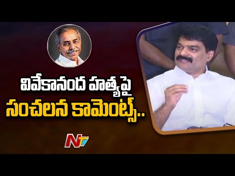 I did not meet CM Jagan for a two and a half years : Brother Anil | NTV
