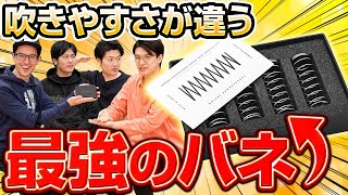 チューバサダーズスプリング Tubassadors Spring | Tubassadors