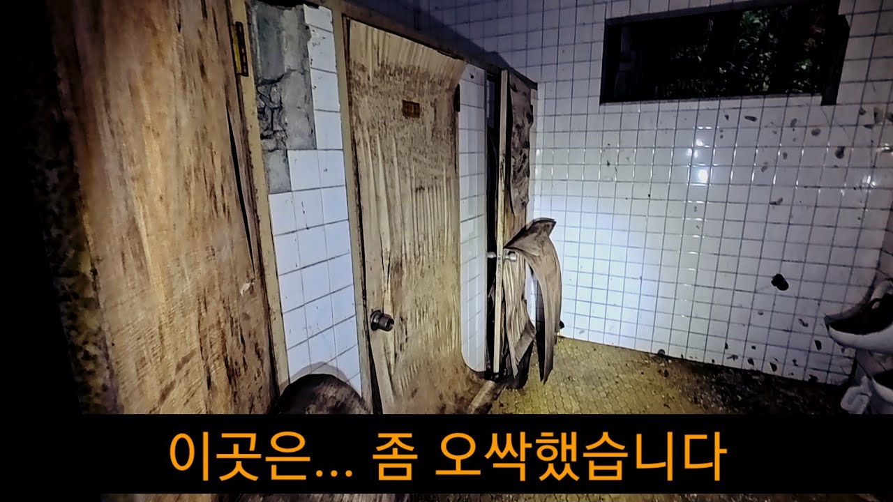 수십 년 전 버려진, 마을 끝 폐건물의 정체