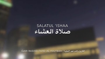 سورة الروم بصوت القارئ راشد فهد الحليبة || محاكاة الشيخ بندر عبدالعزيز بليلة