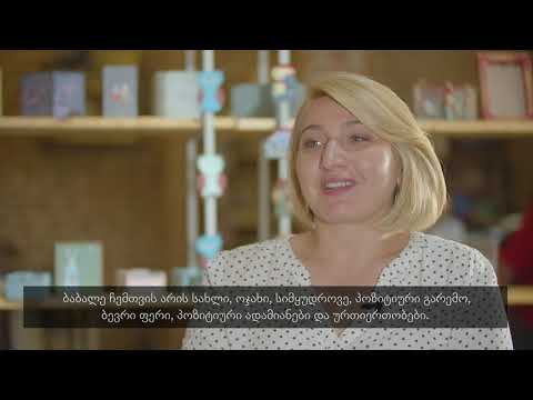 სოციალური საწარმო \"ბაბალე\"