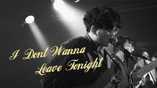 溫蒂漫步 Wendy Wander - I Don't Wanna Leave Tonight (Live) @2021 Spring Spring TOUR, TAIPEI