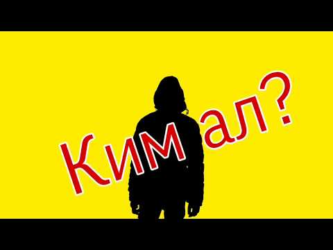 Video: Тестсиз кан тобумду кантип билсем болот?