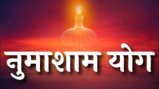 LIVE  : "मधुबन - नुमाशाम योग"- 07-09-2026 (सोमवार) | Numasham Yog | Madhuban | Godlywood Studio