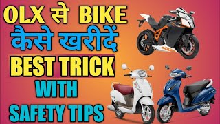 olx se bike kaise kharide|| how to purchase bike on olx|| full tips and guide||