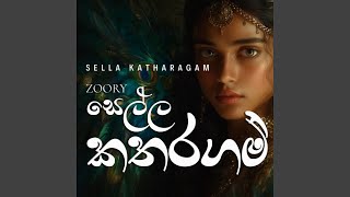 Download Lagu Yamu Sella Katharagama