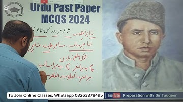 Urdu Past Paper MCQS 2024 | PPSC FPSC SPSC CSS NTS PMS KPPSC AJKPSC BPSC one paper MCQs