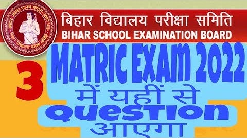 Social Science VVI question 2022 Matric Exam 2022 VVI Question MCQ हिन्द-चीन में राष्ट्रवादी आंदोलन