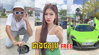ជាងថតរូប​ Free