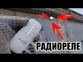 Включаю свет в гараже с пульта! Радиореле с Aliexpress.