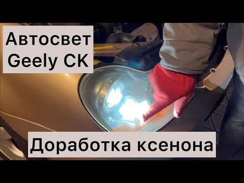 Косяк ксенона. Доработка.