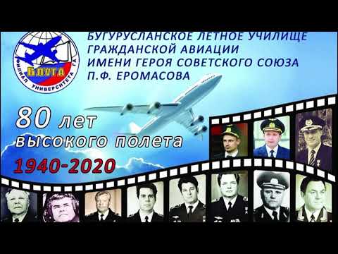 БЛУГА отмечает юбилей 16.12.2020