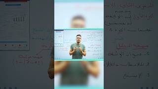 منهجية #المقارنة وقتاه تكون #مهمة_بسيطة وقتاه تكون #مهمة_مركبة وطريقة الإجابة