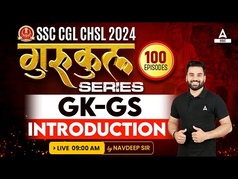 SSC CGL/ CHSL 2024 | GK GS Class By Navdeep Sir | Syllabus Introduction