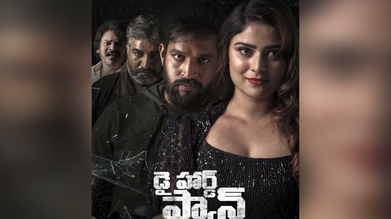 Sensational Director Sukumar Launching Die Hard Fan Movie Trailer | Shiva, Priyanka, RajeevKanakala