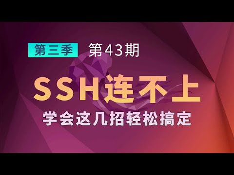 甲骨文云SSH连接不上怎么办 学会这几招轻松搞定 Xshell FinalShell 均可正常连接