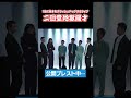 #ブリキカラス 編【次回4/18(土)公演】『 #二回堂地獄漫才 』前回の公演をチョイ見せ<1日で漫才をブラッシュアップするライブ> #shorts #ZAIKO にて発売中