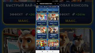 20 - 21 ЯНВАРЯ КОМБО КАРТЫ/ ШИФР в Хамстер Комбат 2 сезон! КАК ПОЛУЧИТЬ ПОДАРКИ В HAMSTER