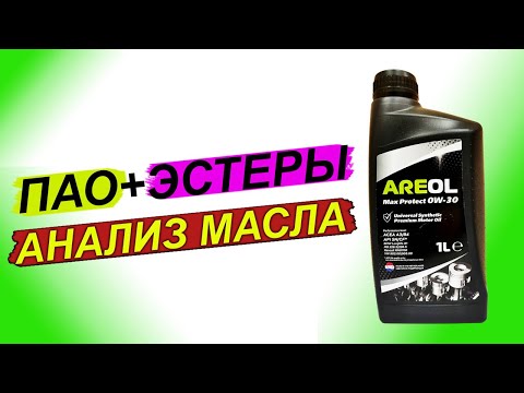 Масло Areol MaxProtect 0W-30 анализ и обзор.