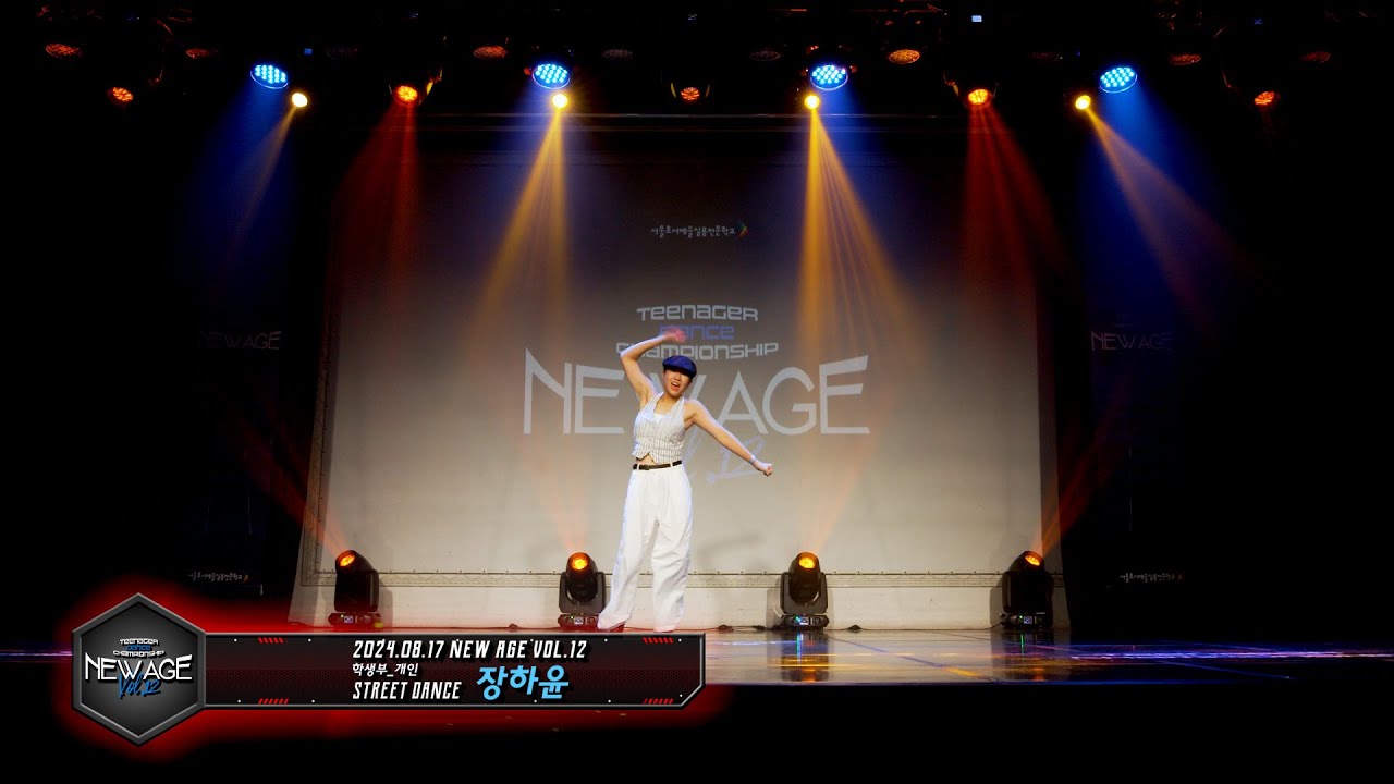[2024 New Age Vol.12] Solo Street - 5. 장하윤 - YouTube