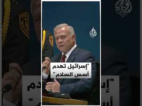 العاهل الأردني: الحكومة الإسرائيلية تدفن فكرة قيام الدولة الفلسطينية
