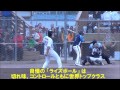 ソフトボール 第10回世界男子ジュニア選手権大会(カナダ・ホワイトホース)/投手映像