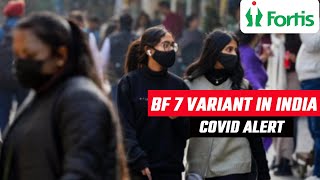 BF.7 Variant In India | Will Omicron BF.7 Bring Another Wave | Coronavirus Update India