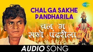 Chal ga sakhe pandharila sung by prahlad shinde from the album marathi
bhakti geete pralhad shinde. song credits: song: album: marat...