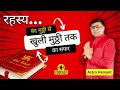 Unveiling the true power of lal kitab featuring astro hemant podcast astrology lalkitab