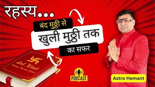 Unveiling The True Power Of Lal Kitab! Featuring Astro Hemant #podcast #astrology #lalkitab