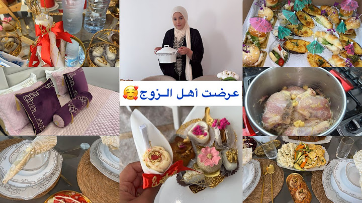 أميرة عماري/أول عرضة لأهل الزوج في داري❤️وش طيبت/تنظيف البيت/طاولة فطور و قهوة