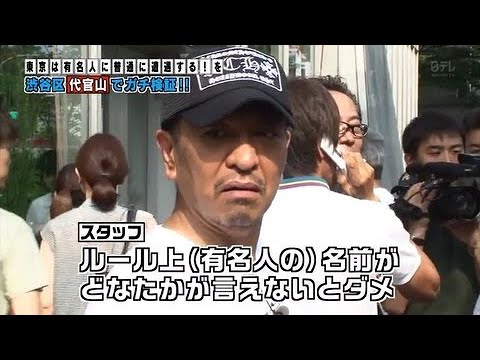 『Chrome Hearts×芸能人』松本人志がクロムハーツと出会った千原ジュニアの弟の言葉